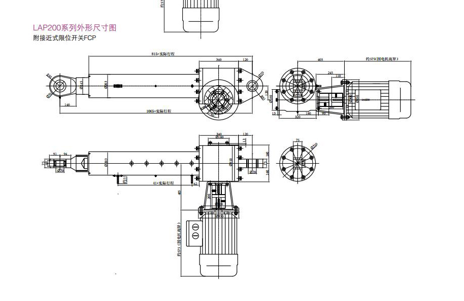 LAP電動(dòng)推桿